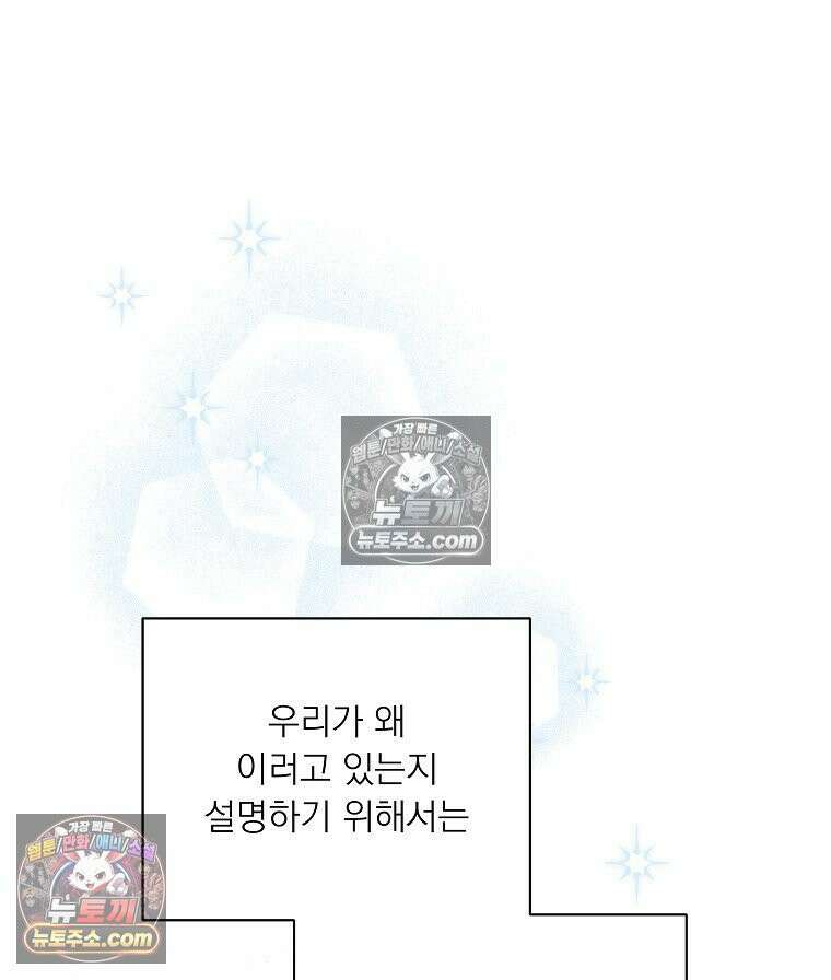 친구라고 하기에는 2화 12