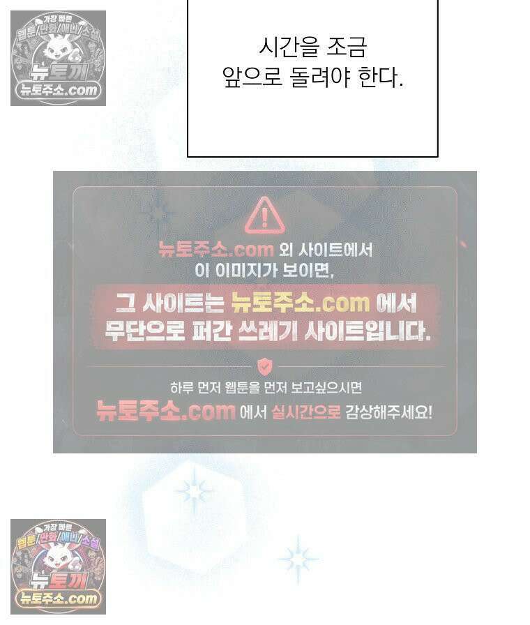친구라고 하기에는 2화 13