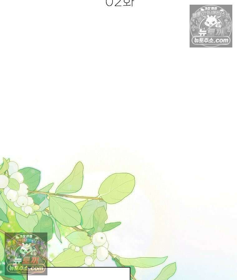 친구라고 하기에는 2화 15