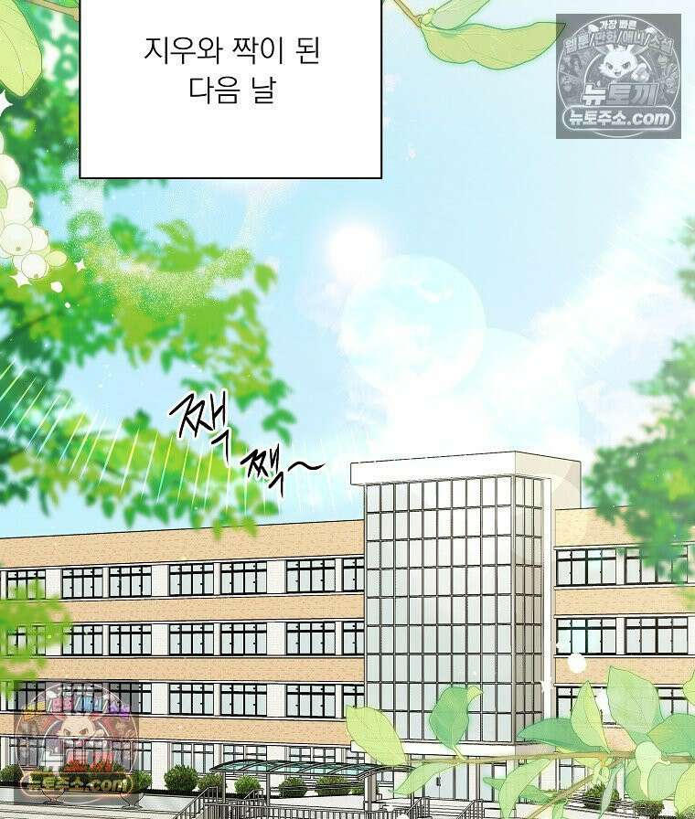 친구라고 하기에는 2화 16
