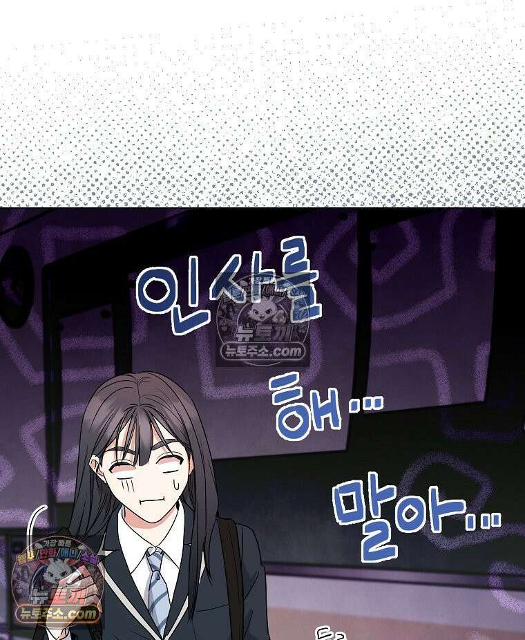 친구라고 하기에는 2화 20