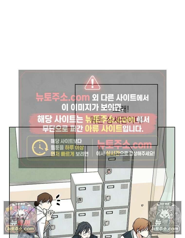 친구라고 하기에는 2화 22