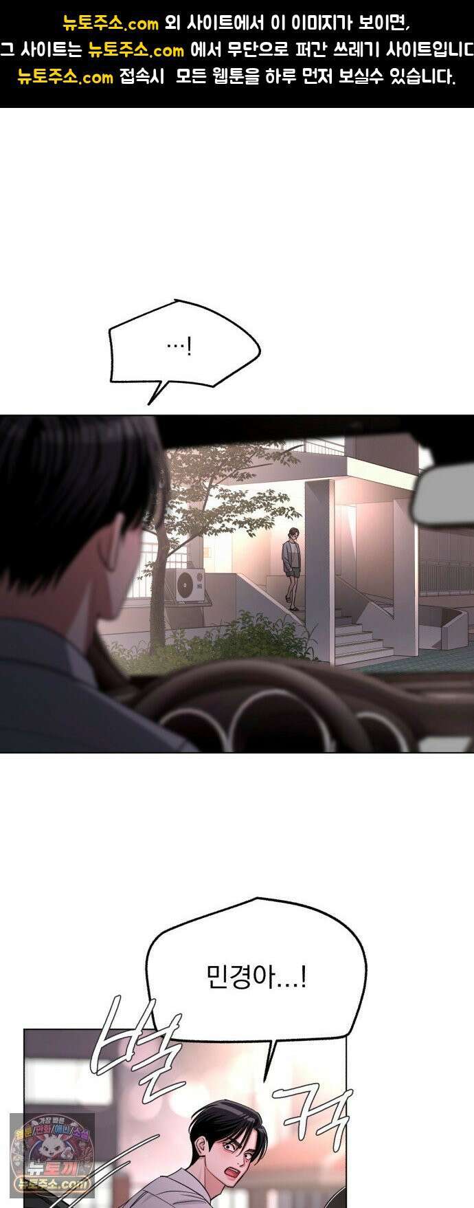 이섭의 연애 99화 1