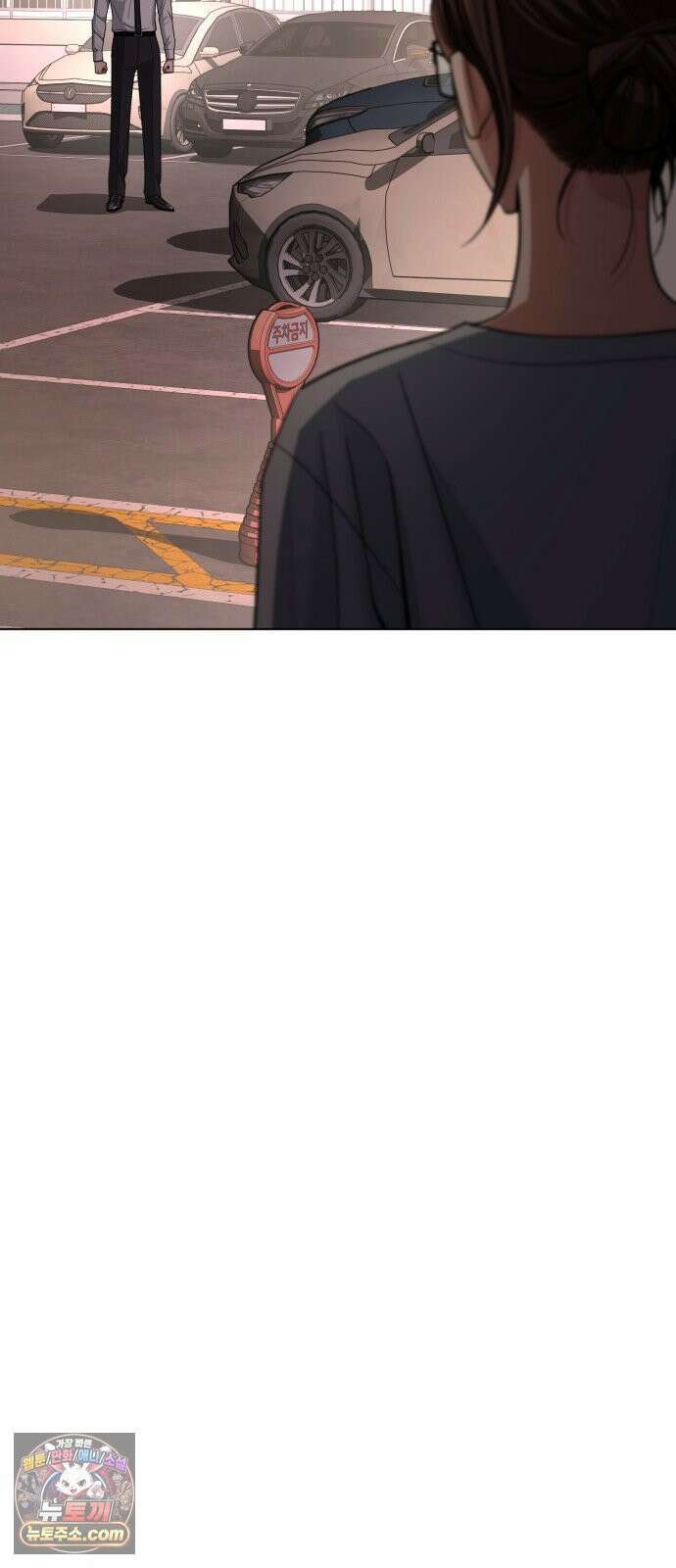 이섭의 연애 99화 9