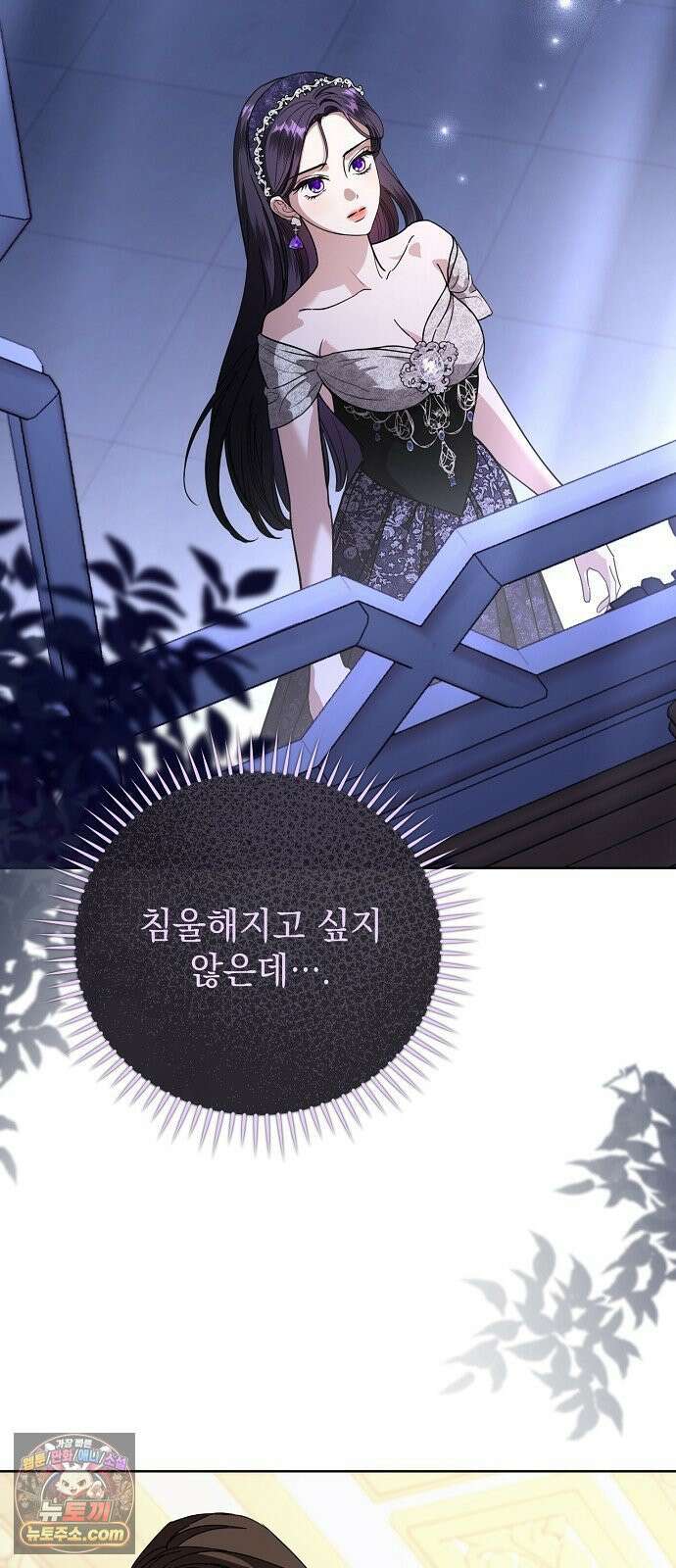 내 남편의 정부에게 110화 2
