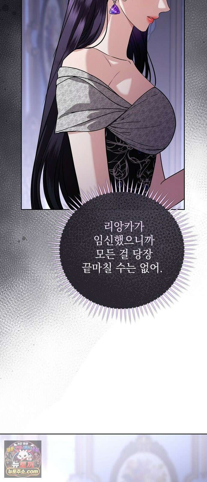내 남편의 정부에게 110화 5