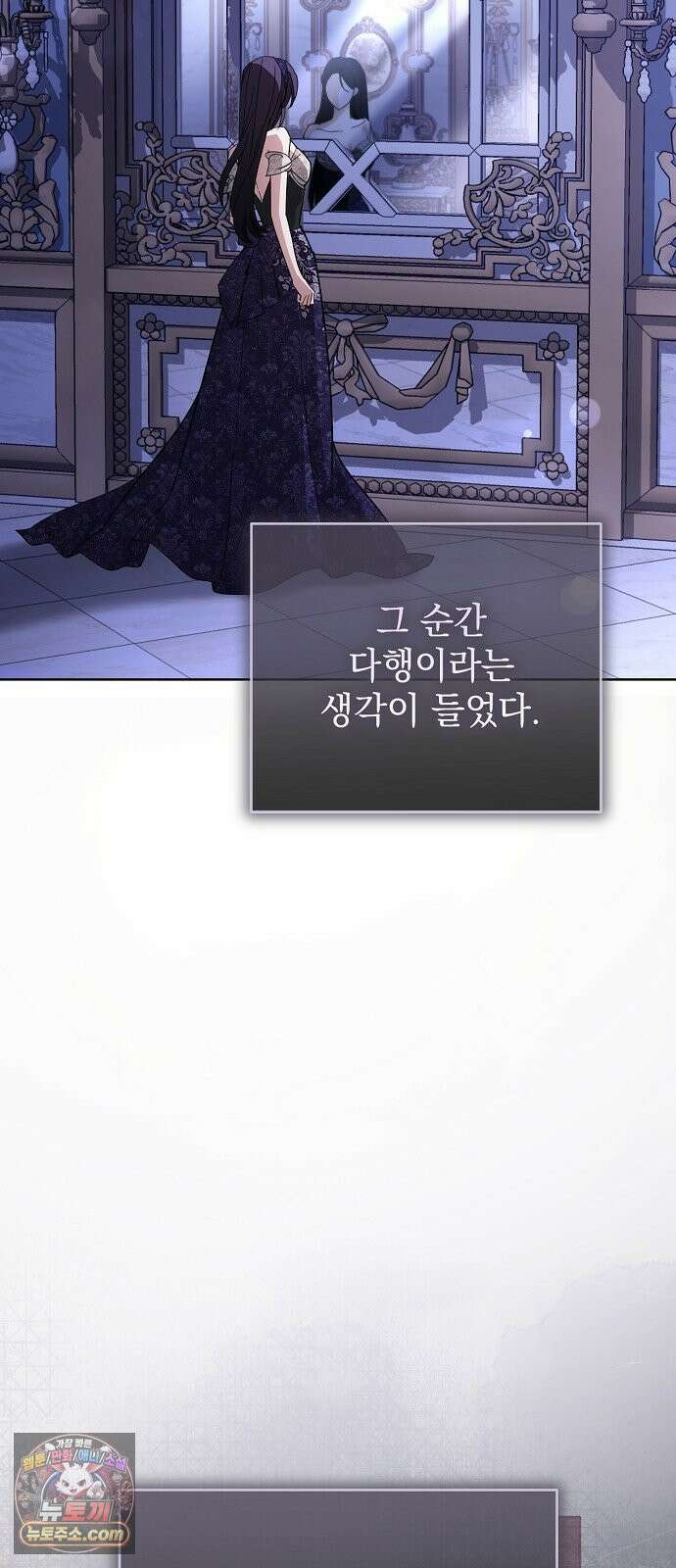 내 남편의 정부에게 110화 7