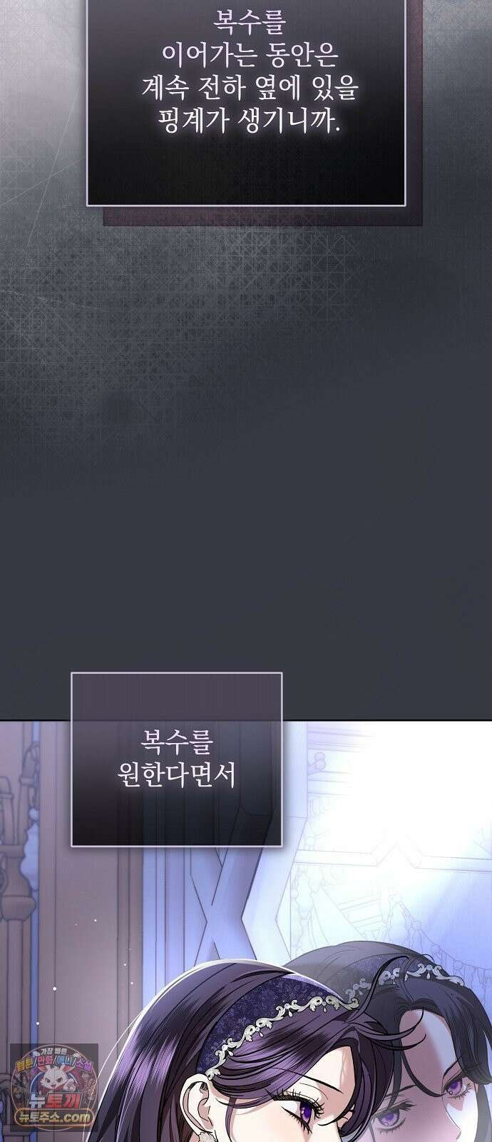 내 남편의 정부에게 110화 8