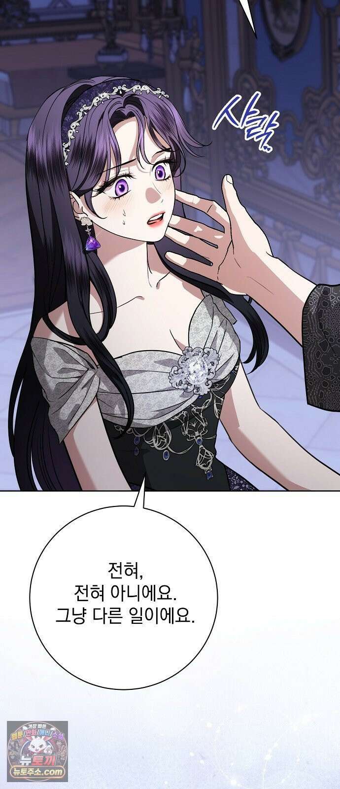 내 남편의 정부에게 110화 15