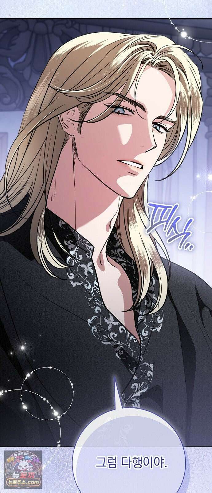 내 남편의 정부에게 110화 16