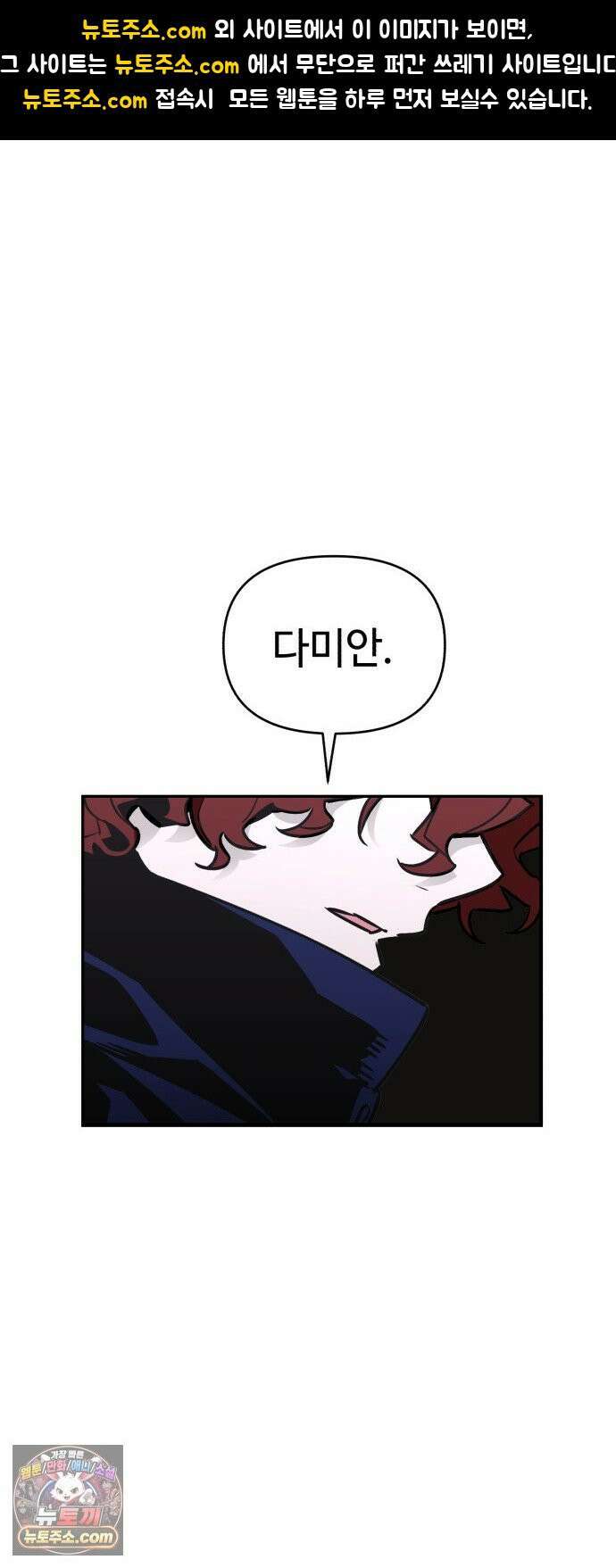 이세계 싱글대디 43화 1