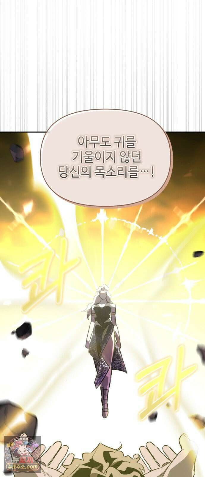 이세계 싱글대디 43화 18