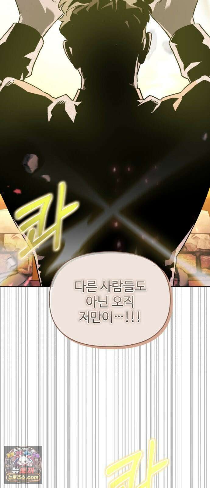 이세계 싱글대디 43화 19