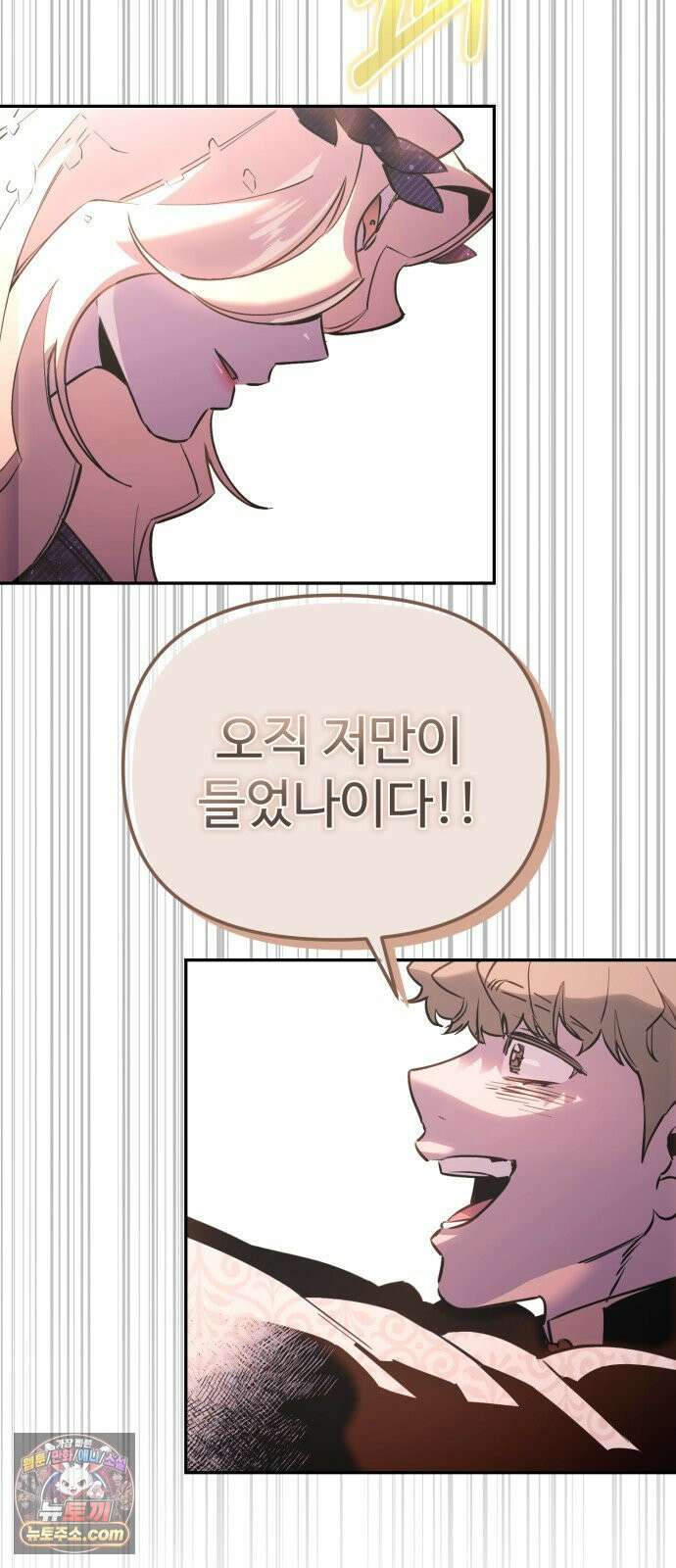 이세계 싱글대디 43화 20