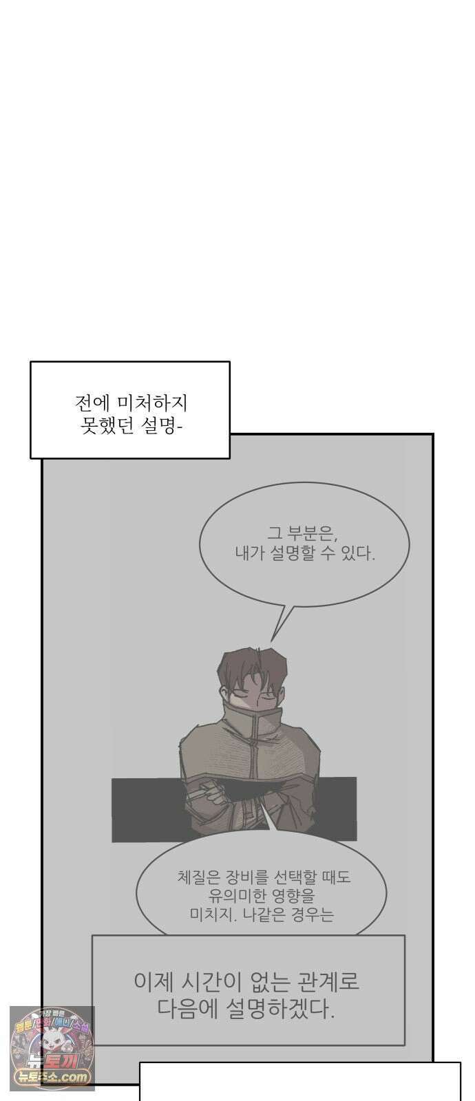 용사 카리엘 39． 성검회수(4) 4