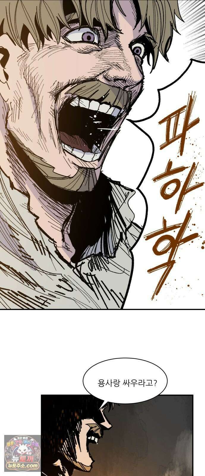 용사 카리엘 39． 성검회수(4) 8