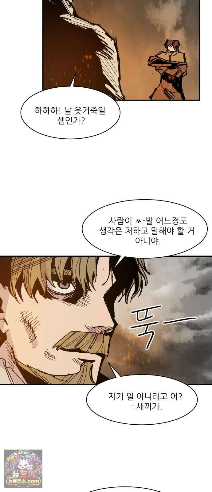 용사 카리엘 39． 성검회수(4) 9