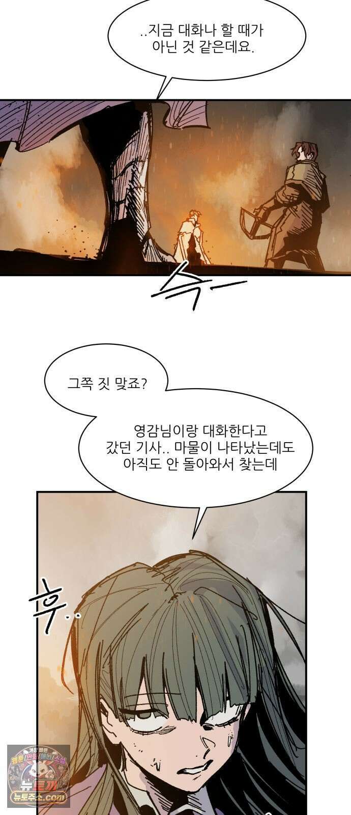 용사 카리엘 39． 성검회수(4) 10