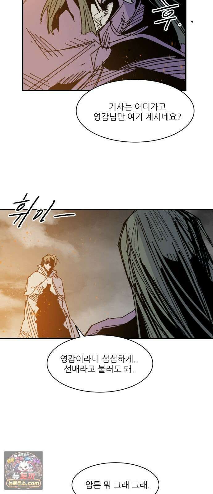 용사 카리엘 39． 성검회수(4) 11