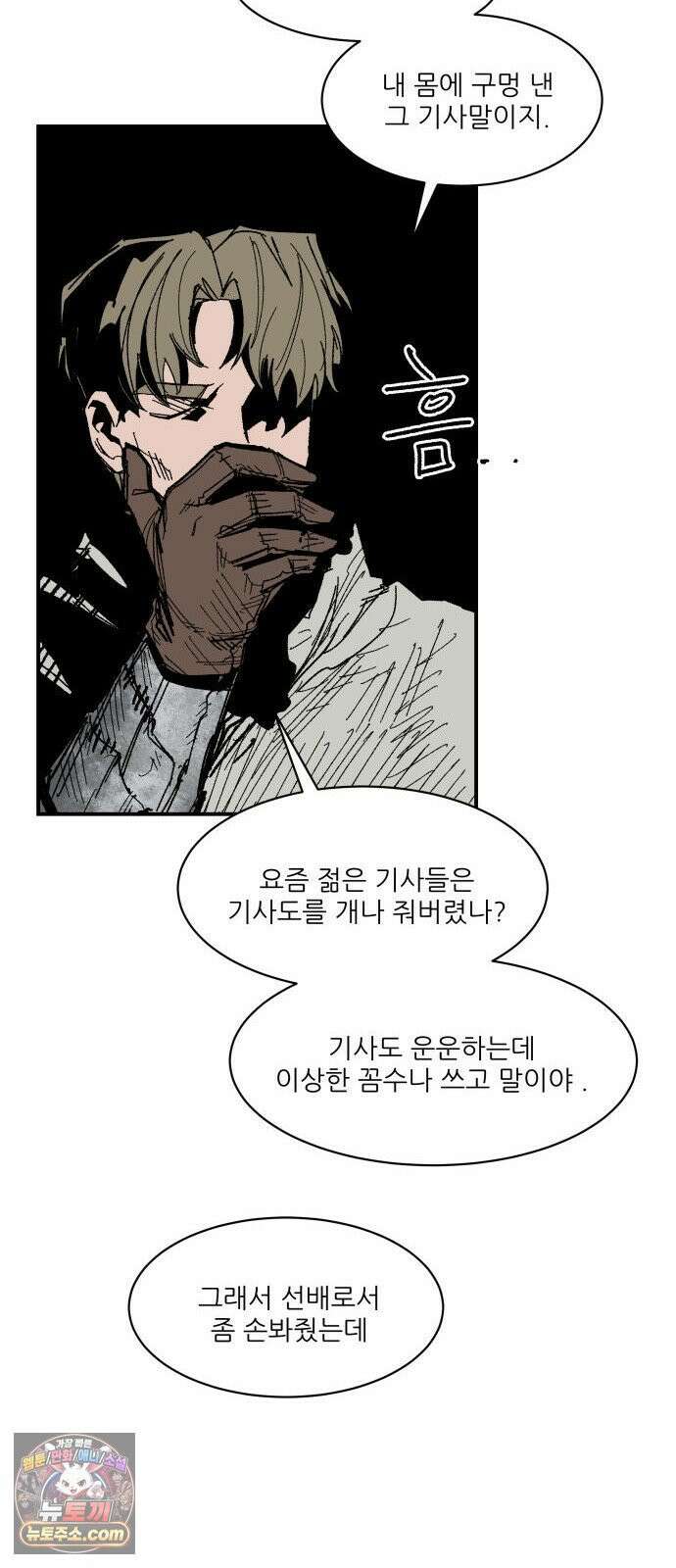 용사 카리엘 39． 성검회수(4) 12