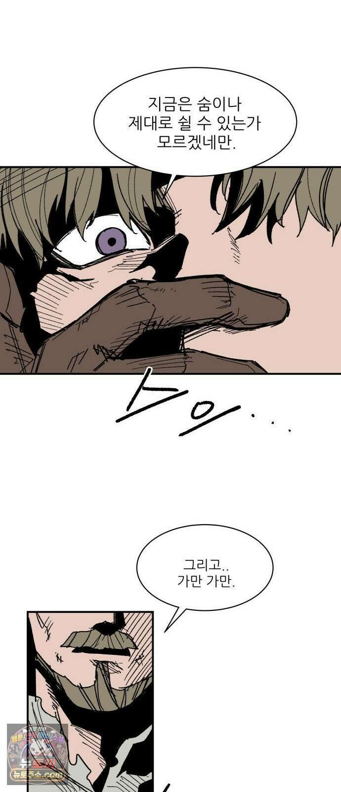 용사 카리엘 39． 성검회수(4) 13