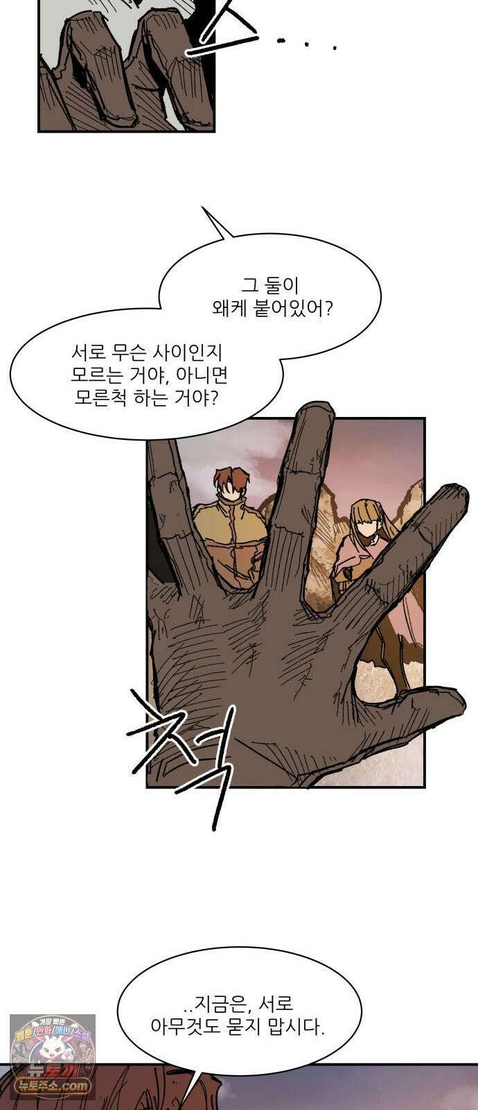용사 카리엘 39． 성검회수(4) 14