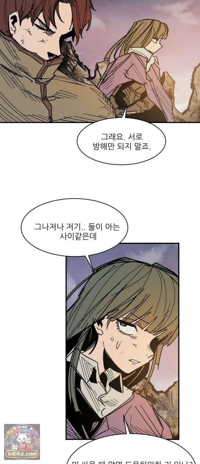 용사 카리엘 39． 성검회수(4) 15