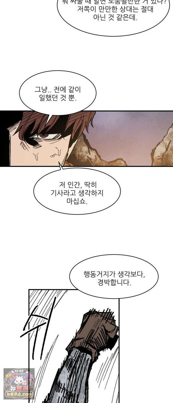용사 카리엘 39． 성검회수(4) 16