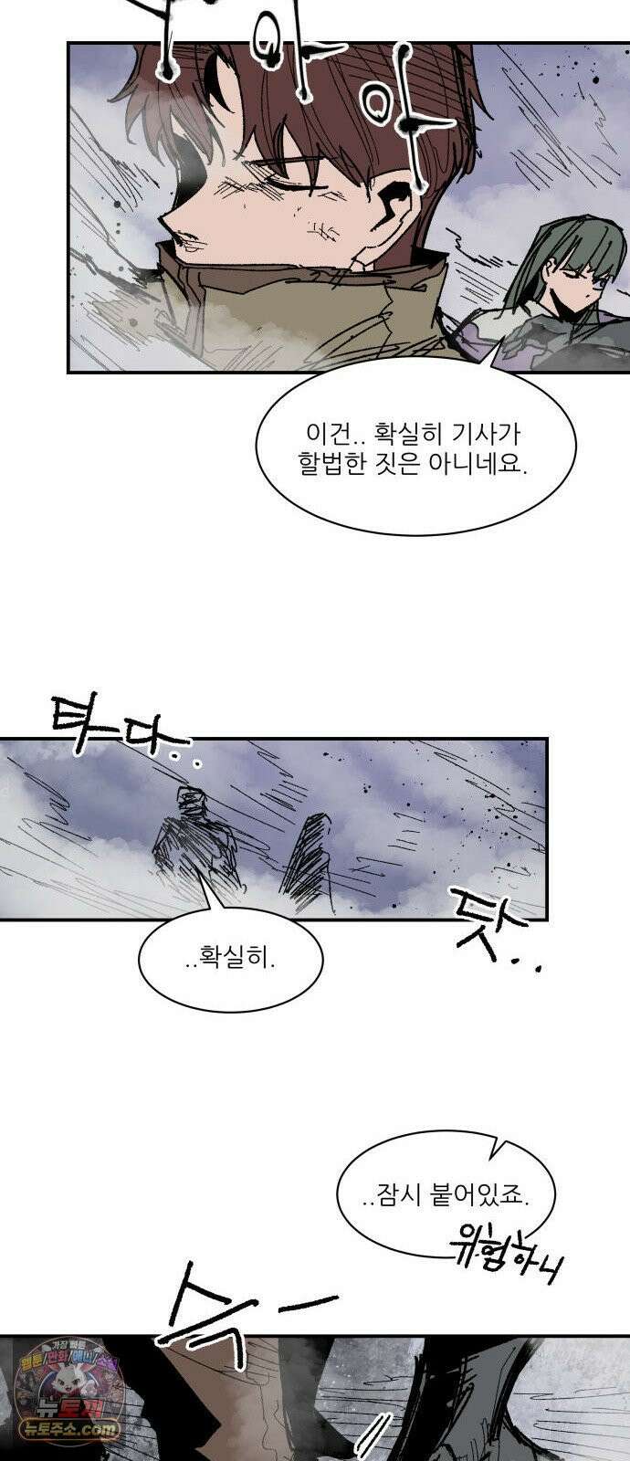 용사 카리엘 39． 성검회수(4) 19