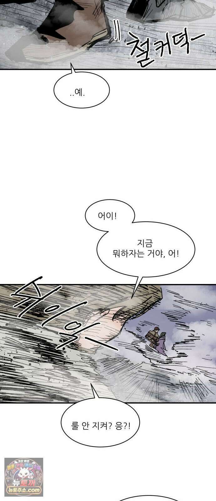 용사 카리엘 39． 성검회수(4) 20