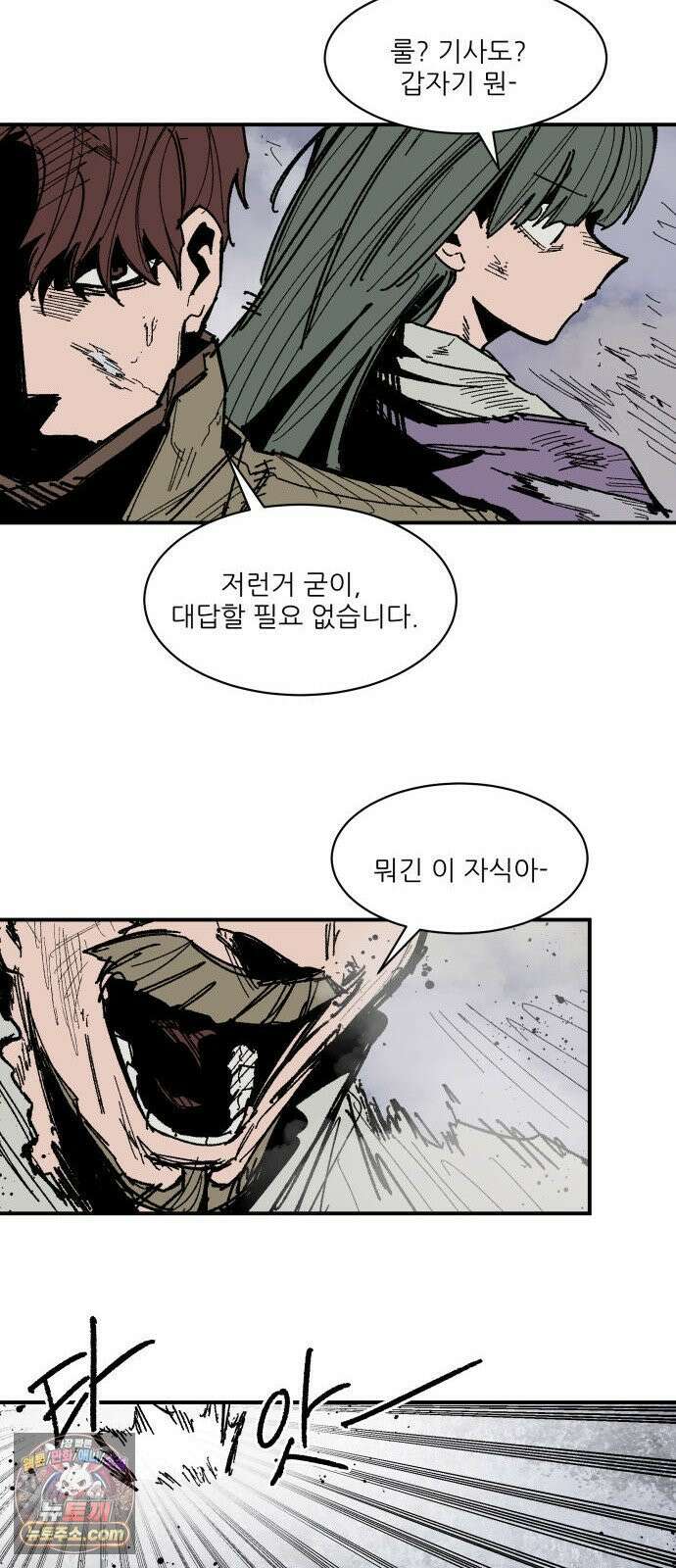 용사 카리엘 39． 성검회수(4) 21