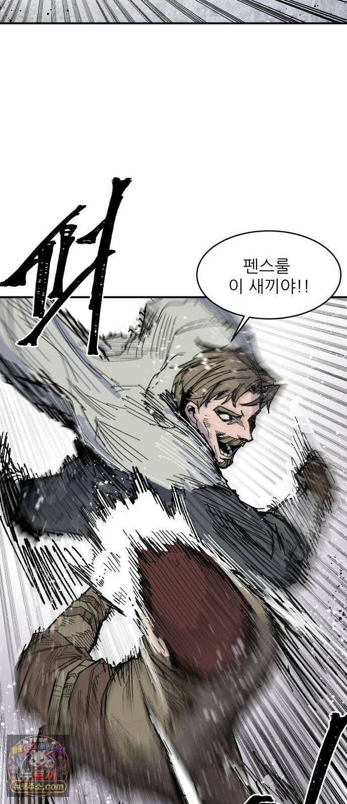용사 카리엘 39． 성검회수(4) 22
