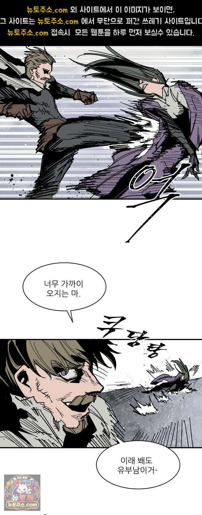 용사 카리엘 39． 성검회수(4) 24
