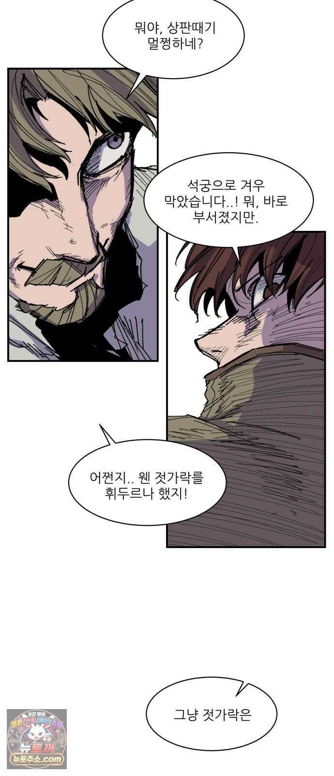 용사 카리엘 39． 성검회수(4) 27