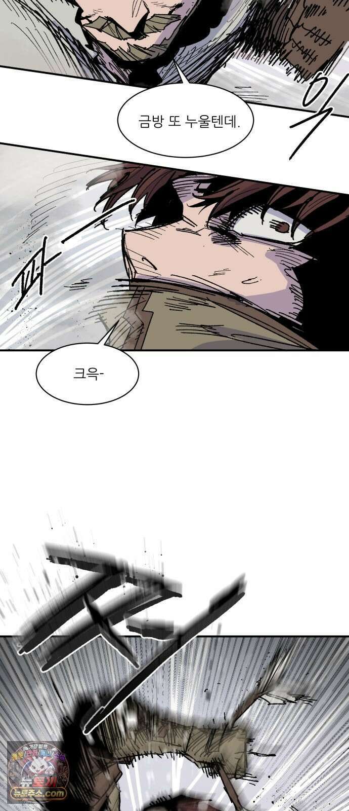 용사 카리엘 39． 성검회수(4) 30