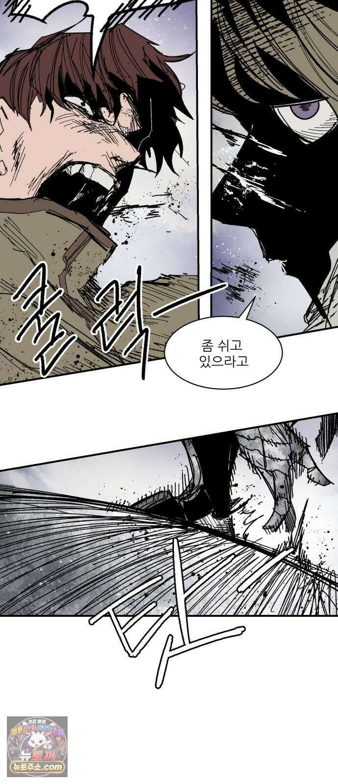 용사 카리엘 39． 성검회수(4) 32