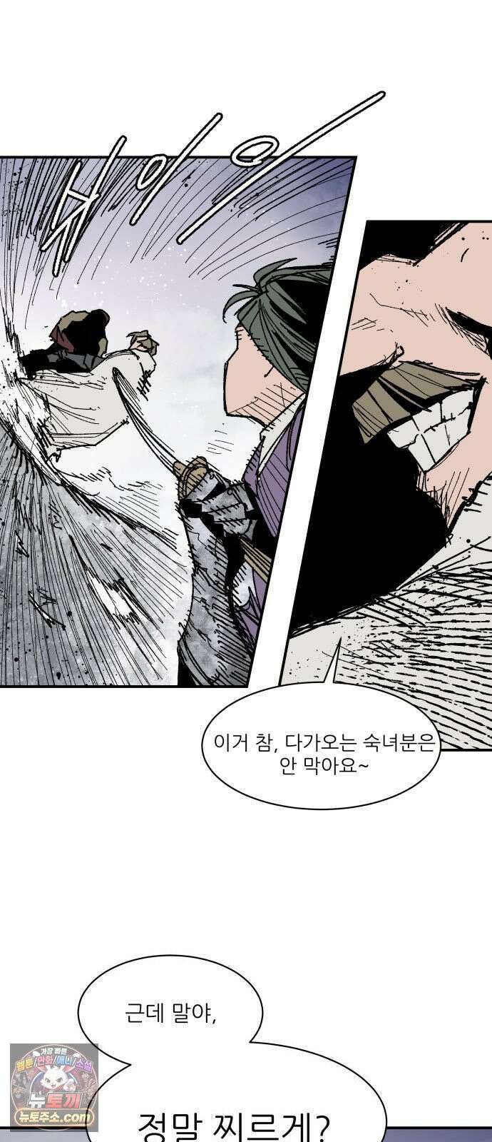 용사 카리엘 39． 성검회수(4) 33