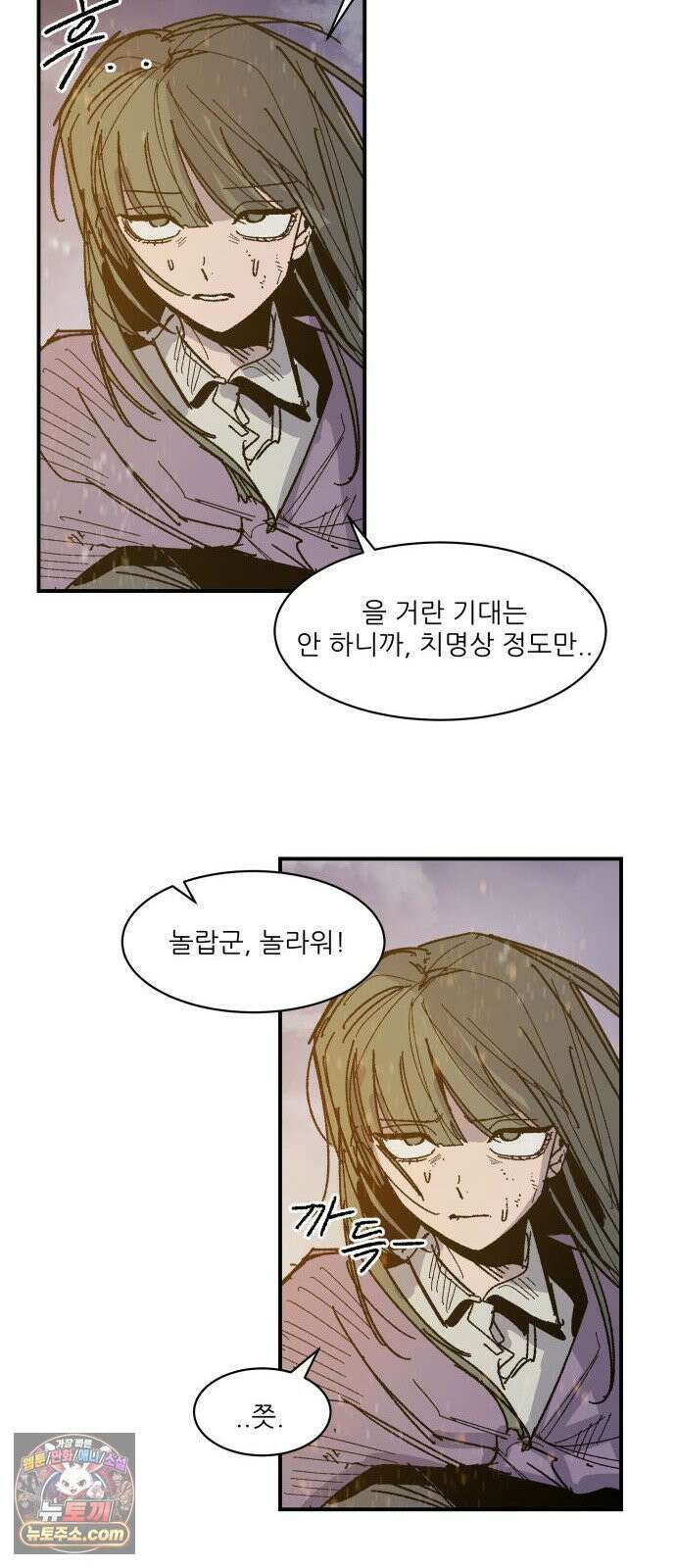 용사 카리엘 39． 성검회수(4) 42