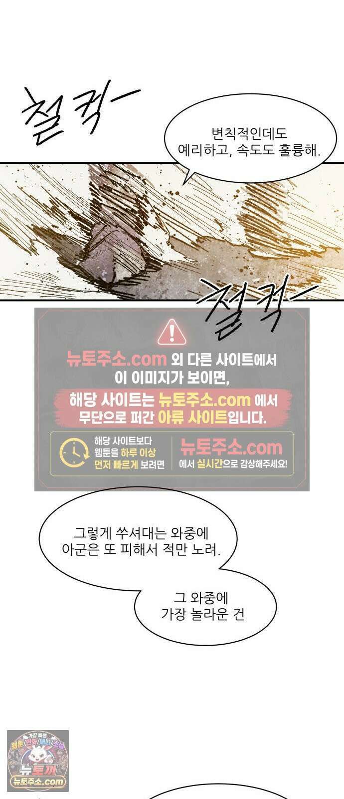 용사 카리엘 39． 성검회수(4) 43
