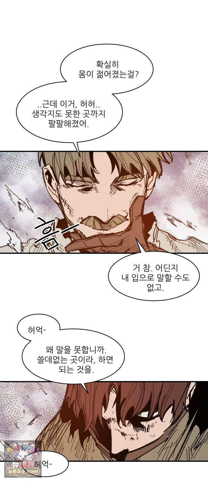 용사 카리엘 39． 성검회수(4) 45