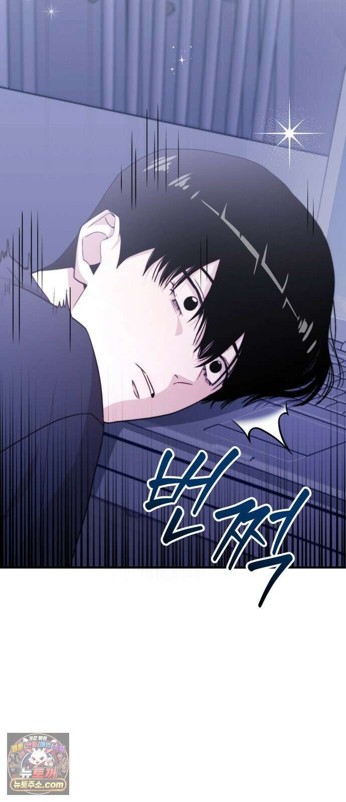 김 대리는 아이돌이 싫어 32화 6