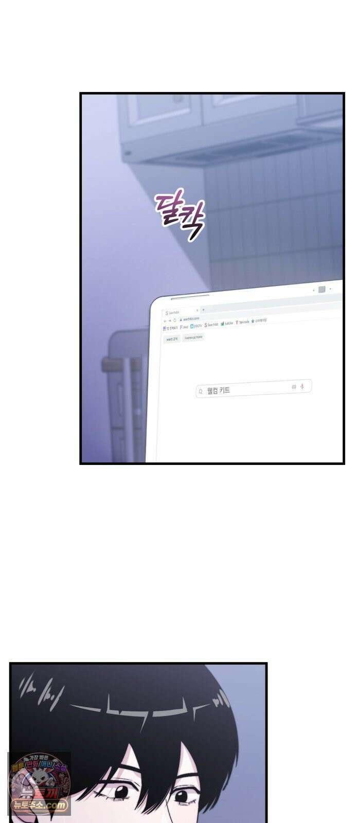 김 대리는 아이돌이 싫어 32화 8