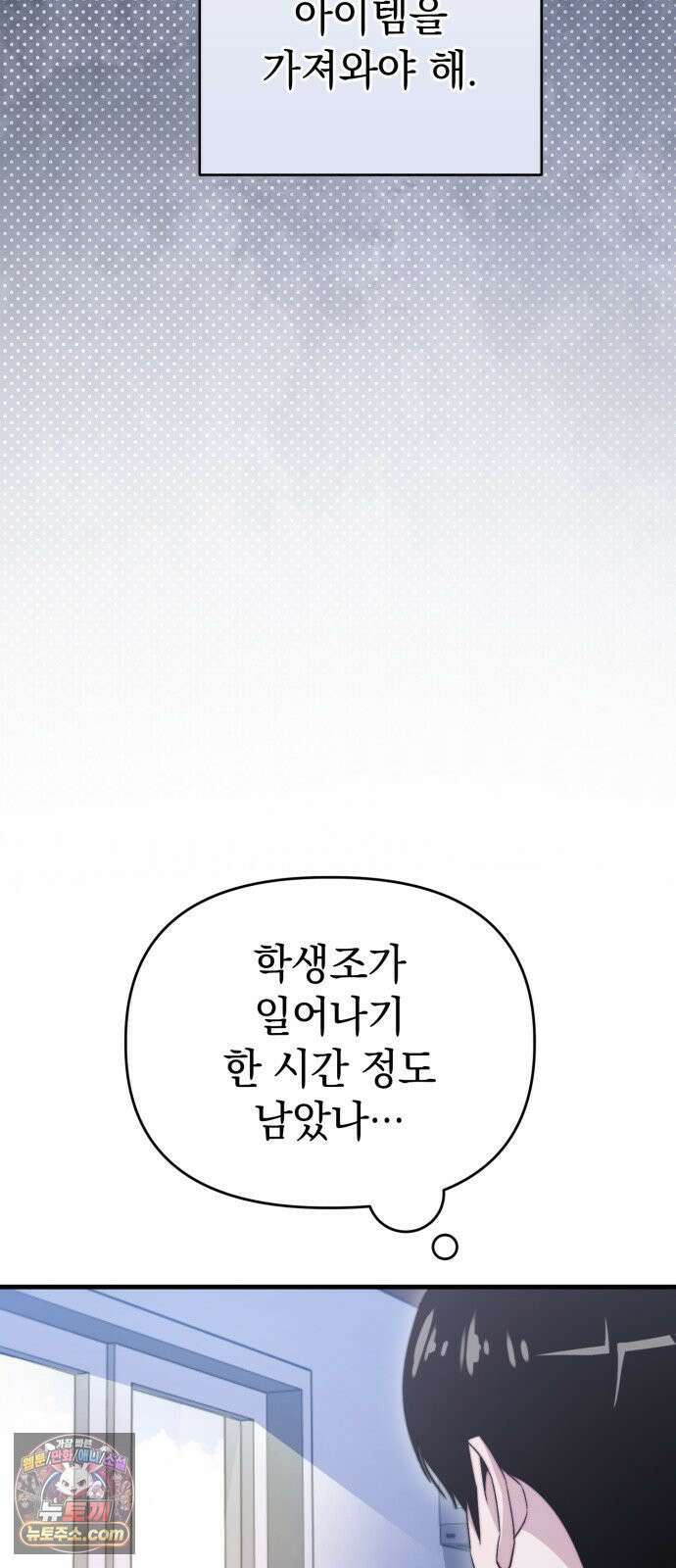 김 대리는 아이돌이 싫어 32화 12