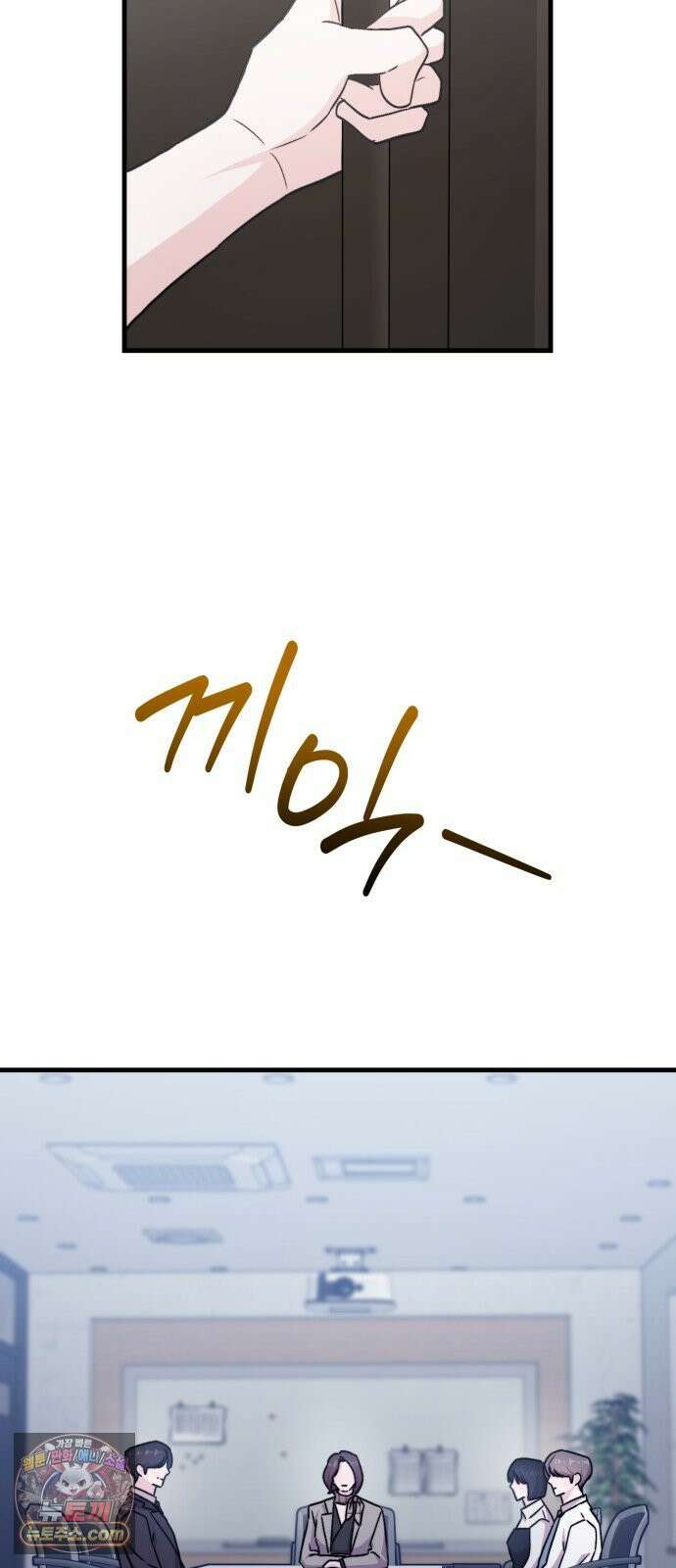 김 대리는 아이돌이 싫어 32화 17