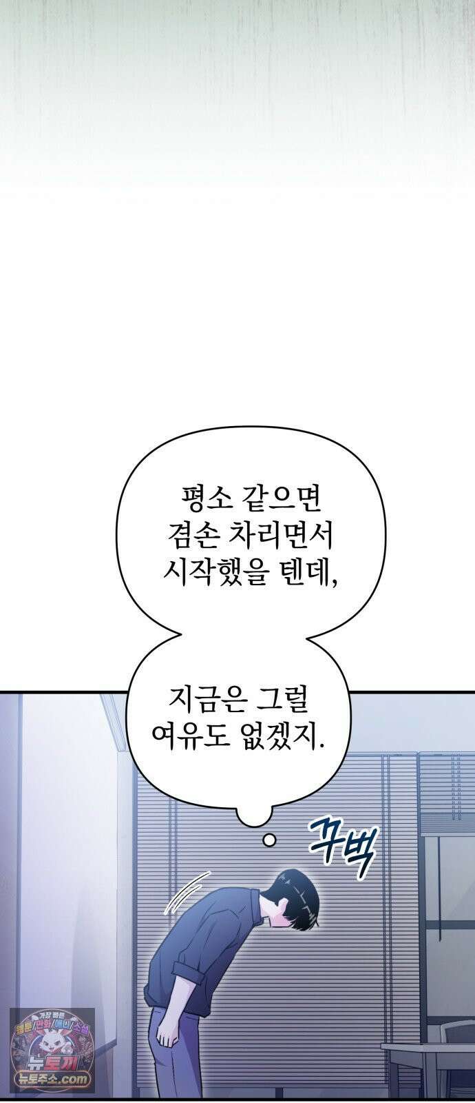 김 대리는 아이돌이 싫어 32화 21