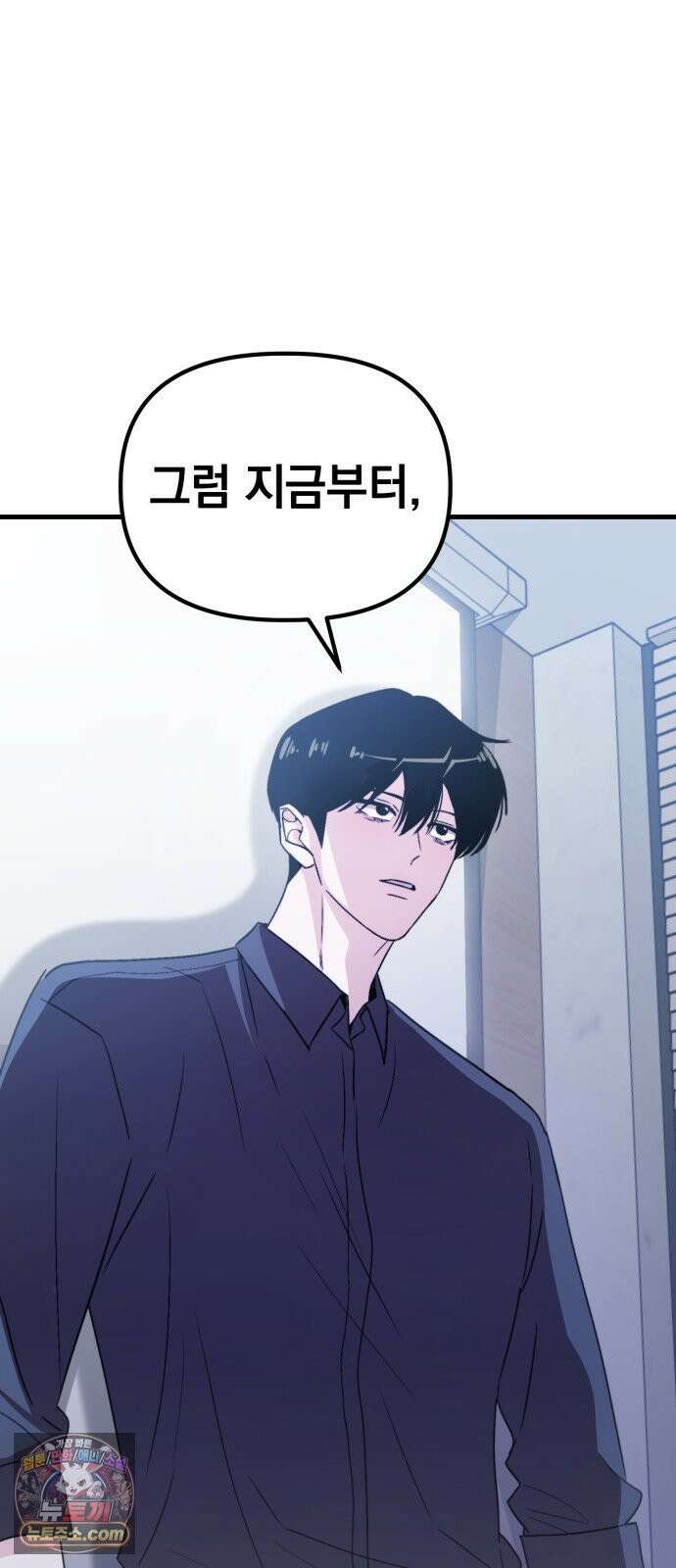 김 대리는 아이돌이 싫어 32화 22