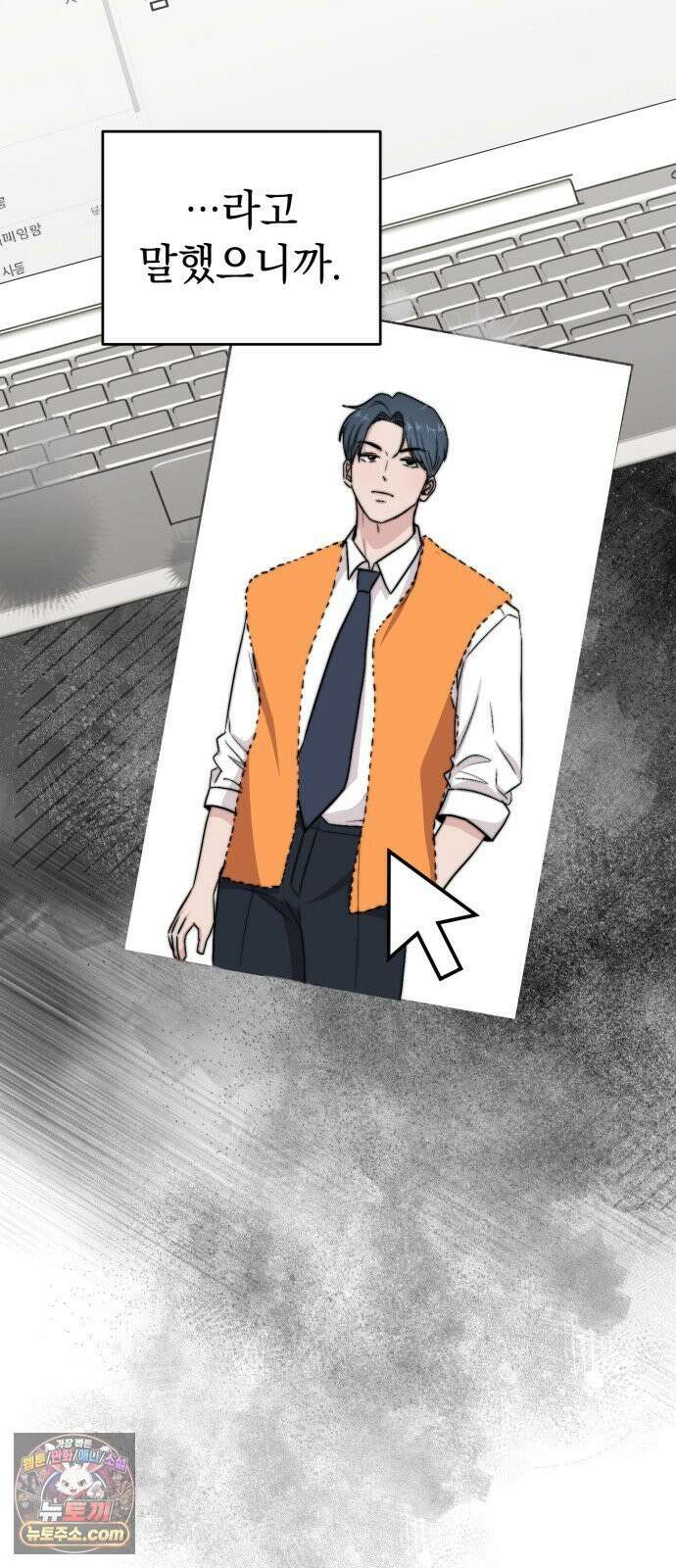 김 대리는 아이돌이 싫어 32화 28