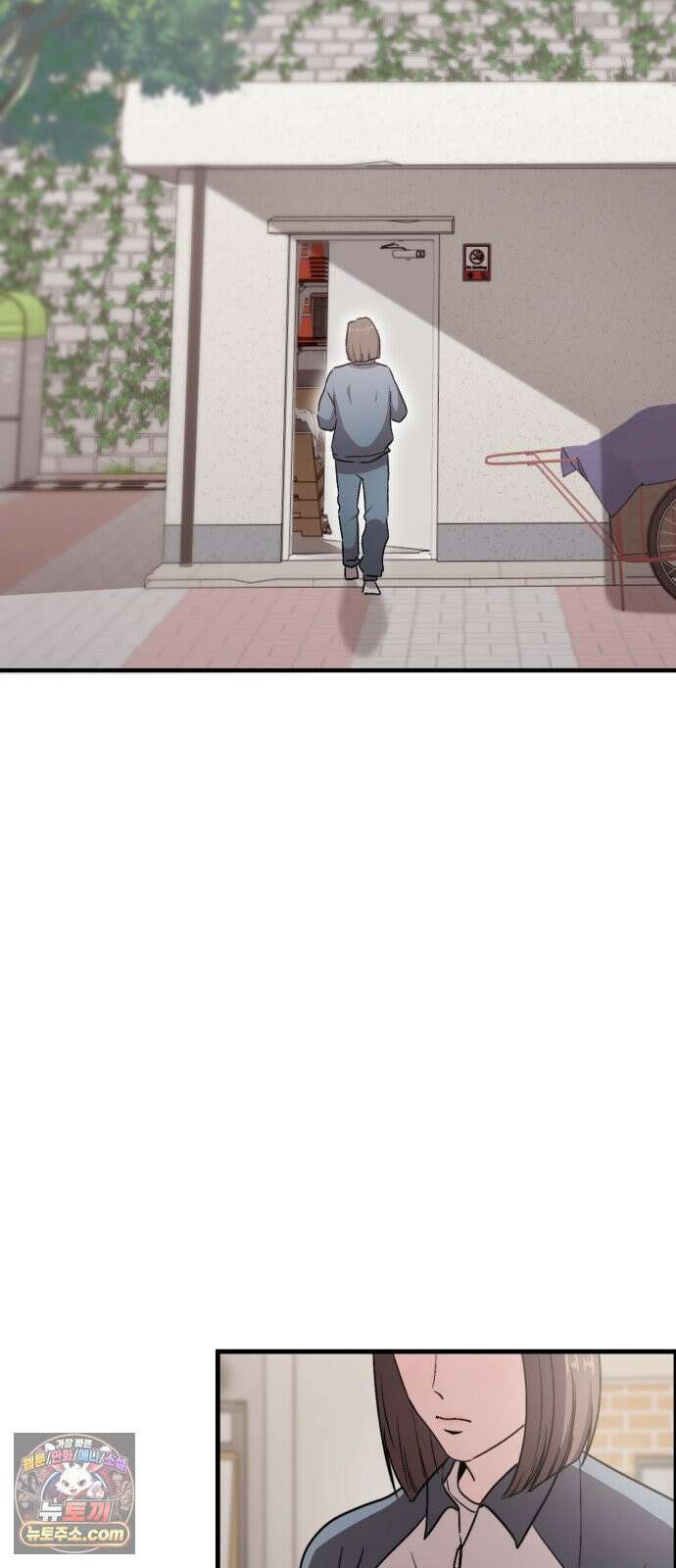 김 대리는 아이돌이 싫어 32화 33