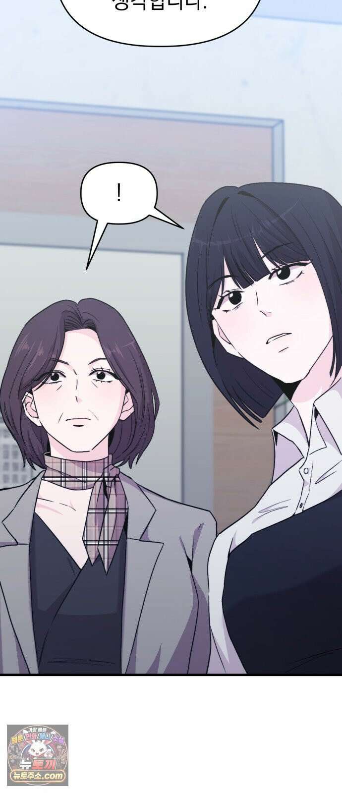 김 대리는 아이돌이 싫어 32화 41