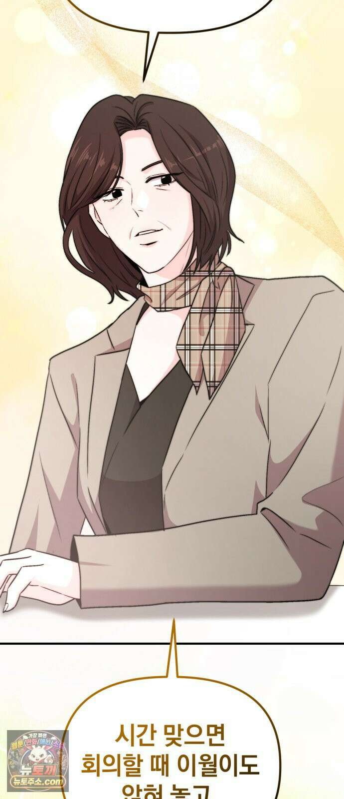 김 대리는 아이돌이 싫어 32화 48